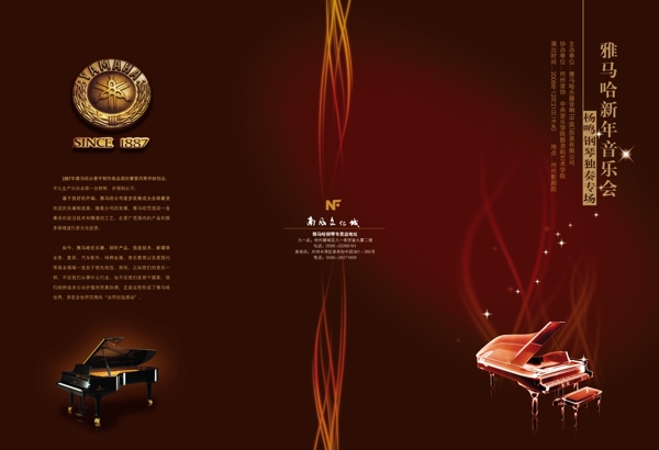 音乐会节目单跳动的火焰深红色背景广告设计模板其他模版印刷类源文件库