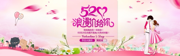 520紫色浪漫淘宝banner