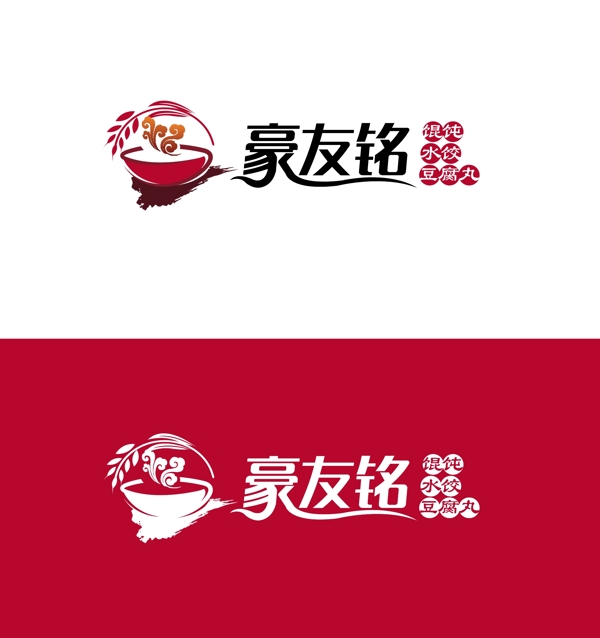 豪友铭馄饨水饺豆腐丸LOGO