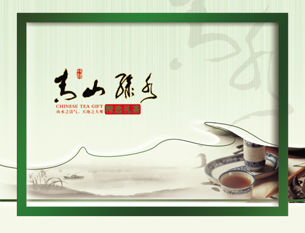 青山绿水茶盒