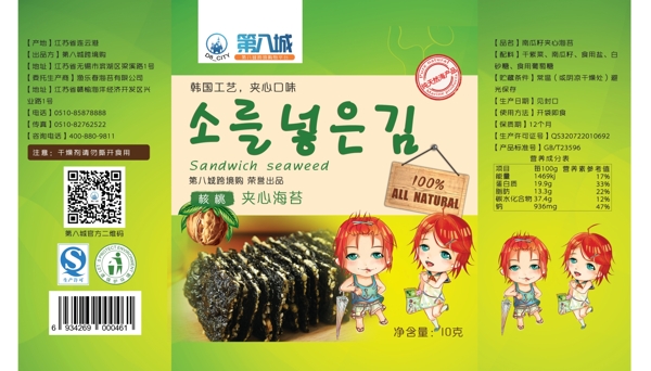 夹心海苔绿色食品包装袋二维码卡通形象韩文