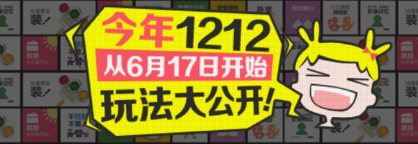 淘宝双12广告psd素材下载