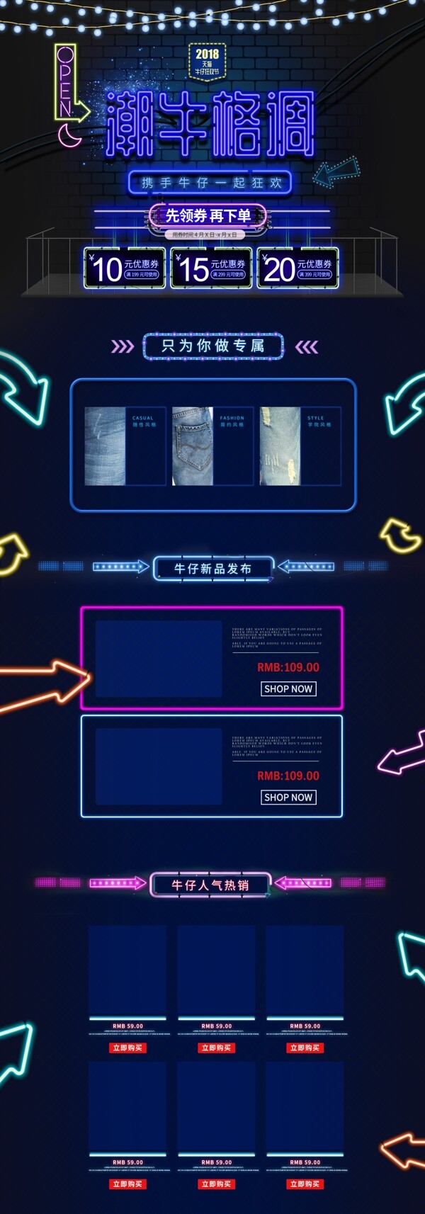电商淘宝蓝色霓虹灯牛仔狂欢节首页模板