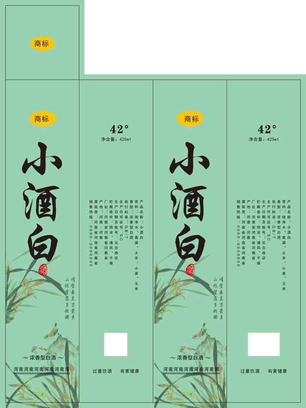 酒盒梅兰竹菊兰