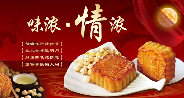 中秋节中秋月饼图片