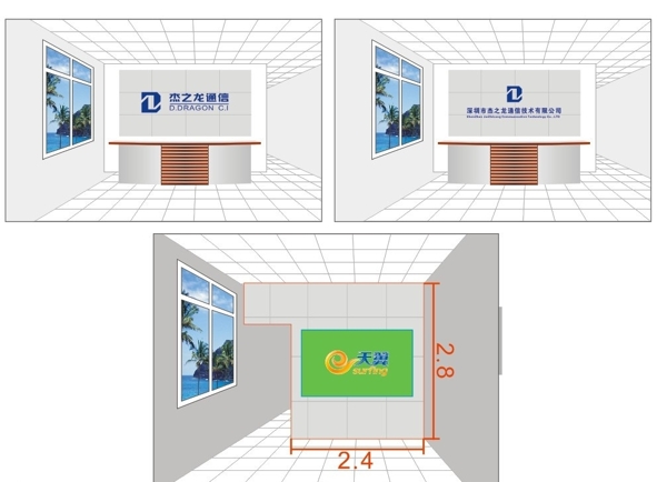 公司前台背景板招牌效果设计图片