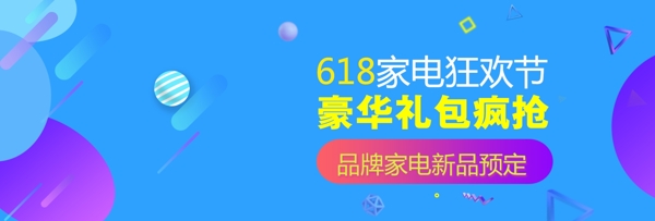 京东618淘宝年中大促海报banner