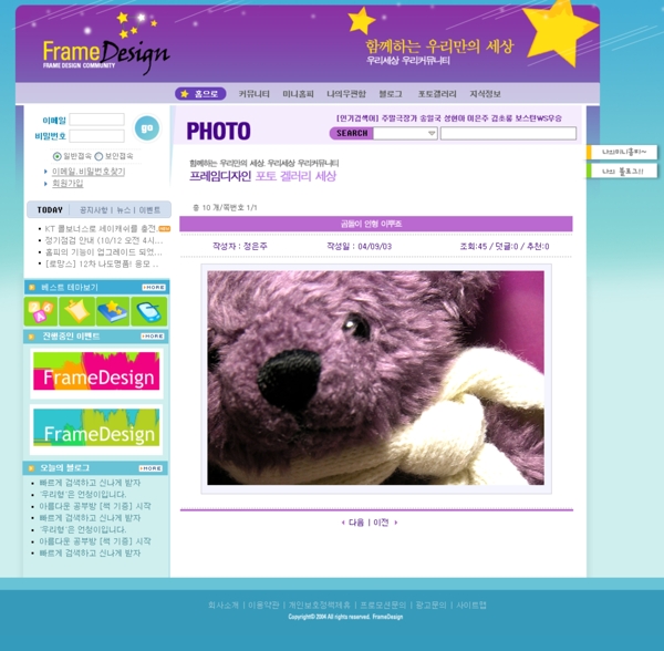 紫色网页模版模板下载