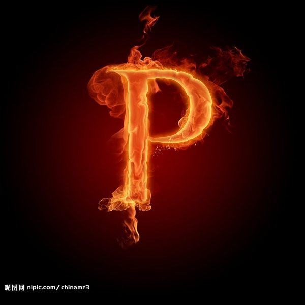 燃烧的英文字母P图片