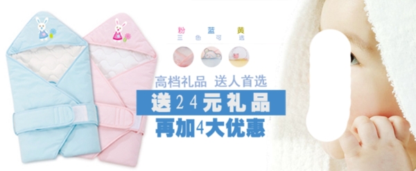淘宝婴儿服装海报