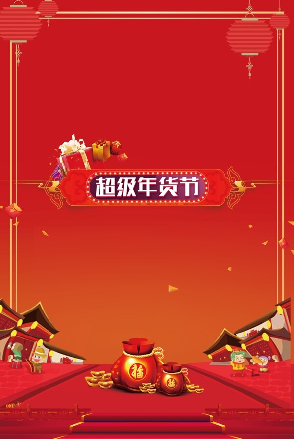 2018年狗年红色中国