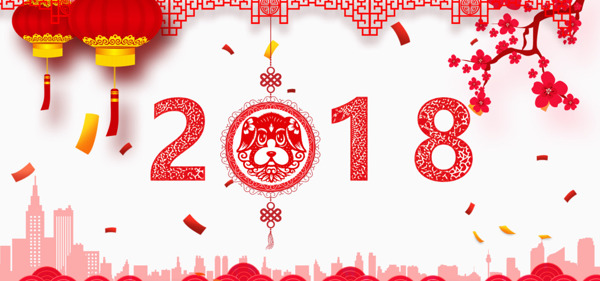 2018新年快乐banner