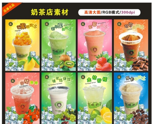 奶茶店产品图图片