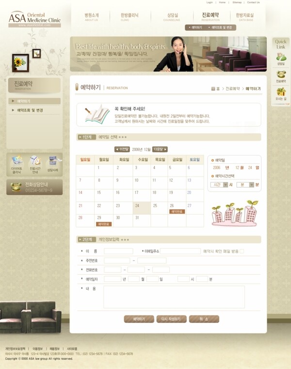 韩国企业网站模板分层素材PSD格式0325