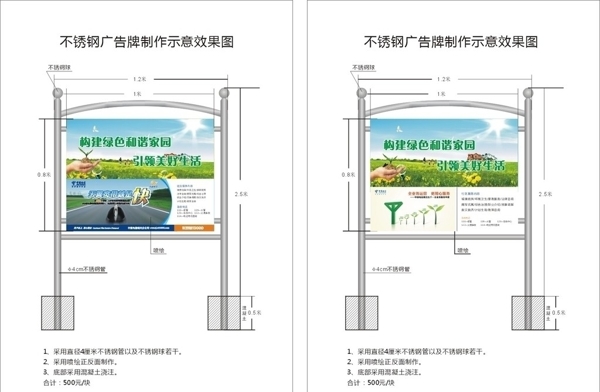 不锈钢广告牌图片