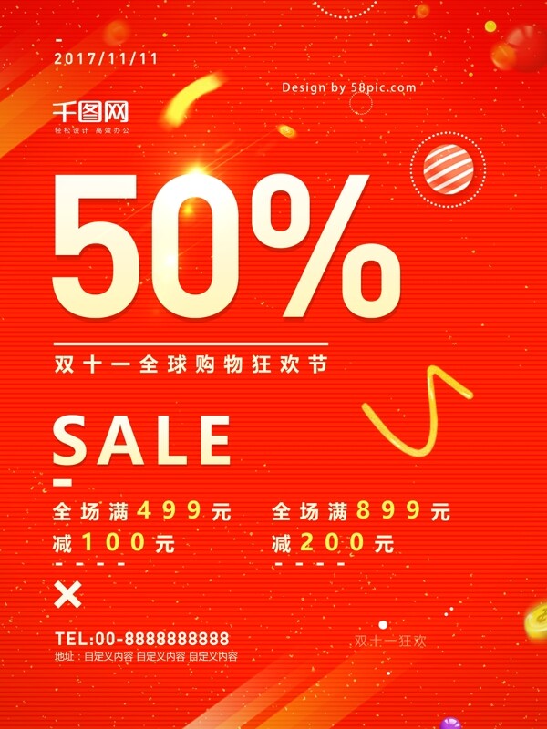 简约大气时尚50sale双十促折扣特惠红色时尚简约促销海报