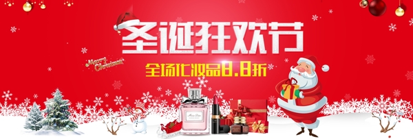 圣诞节化妆品促销天猫电商海报