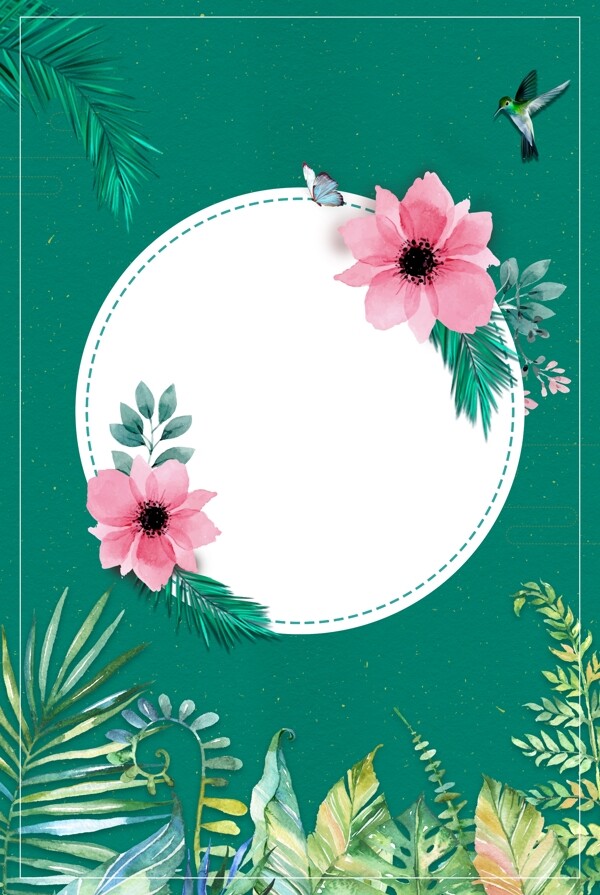 夏季水彩植物花朵海报