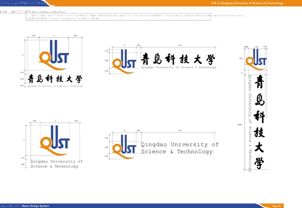 青岛科技大学VI设计图片