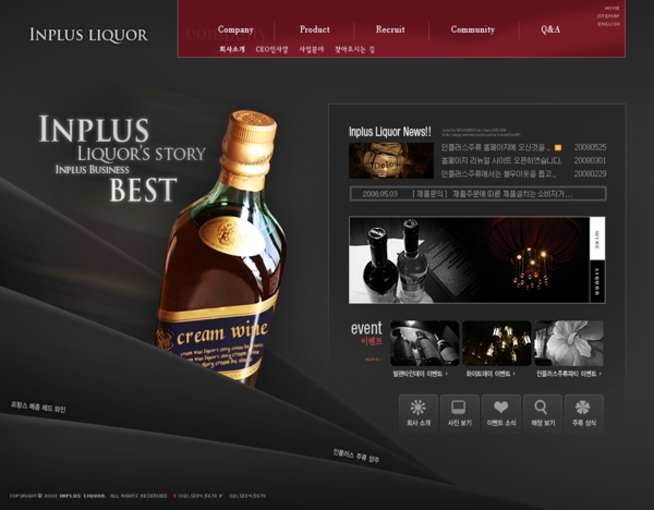 高级品牌名酒网页模板