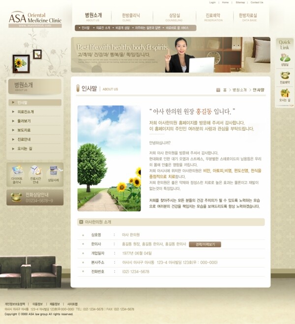 韩国企业网站模板分层素材PSD格式0324