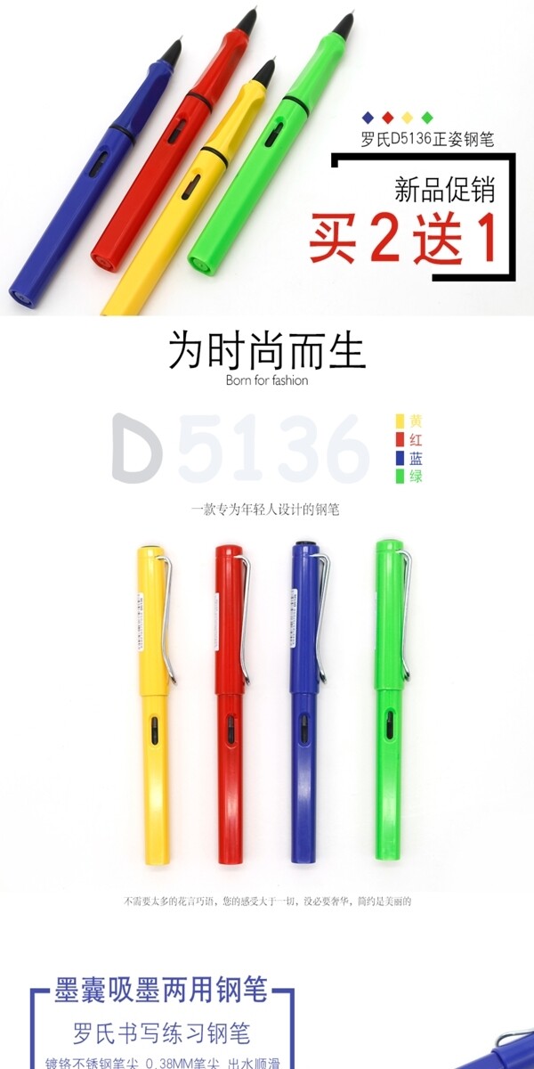 D5136罗氏钢笔