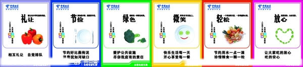 电信食堂创优图片