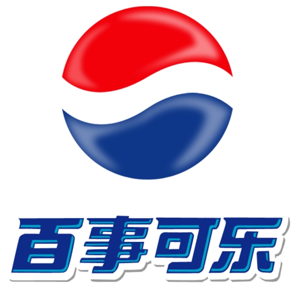 百事可乐LOGO下载