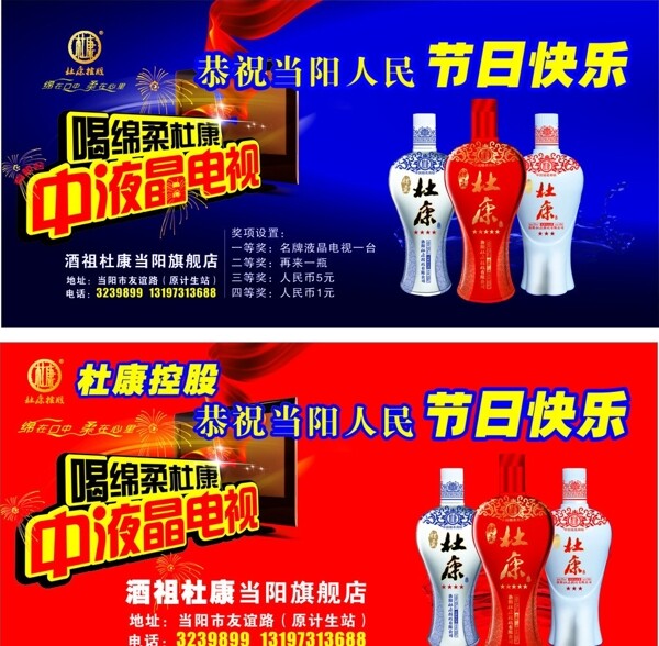 杜康酒业图片