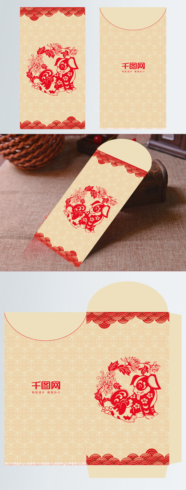 简约中国风传统新年红包设计模板