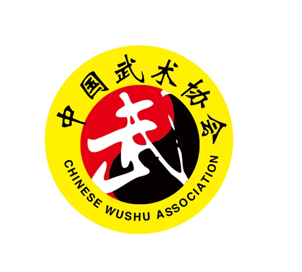 中国武术协会标志图片