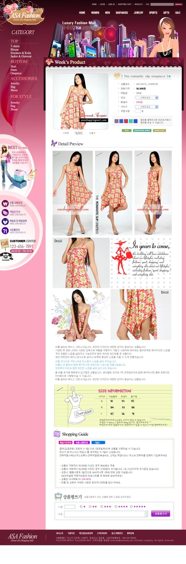 女性新款服装专卖店网页韩国模板图片