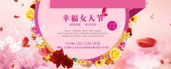 三八妇女节粉色简约海报设计