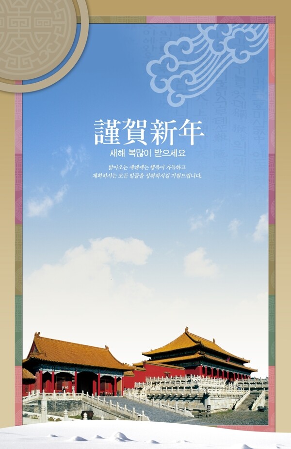 中国风明清家具海报图片