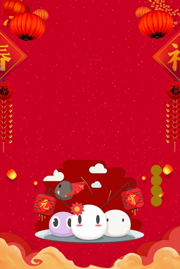 中国风喜庆灯笼新年背景设计