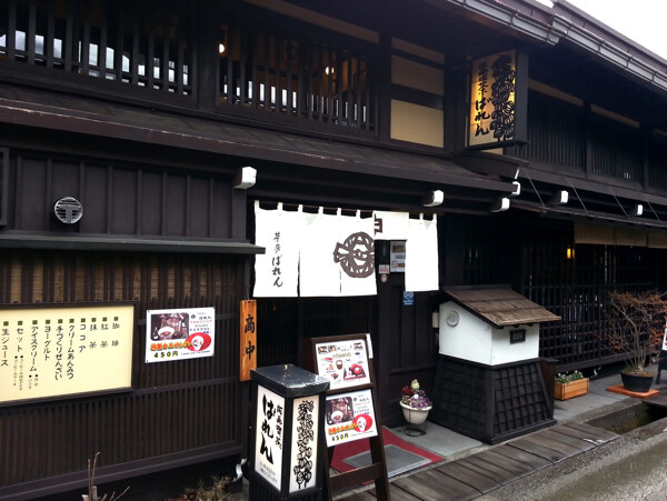 日本古镇商店