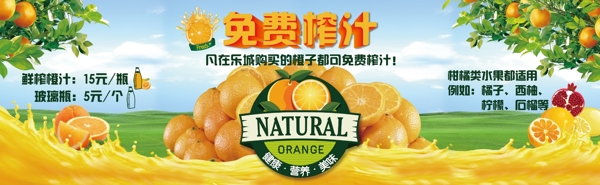 鲜榨橙汁广告板