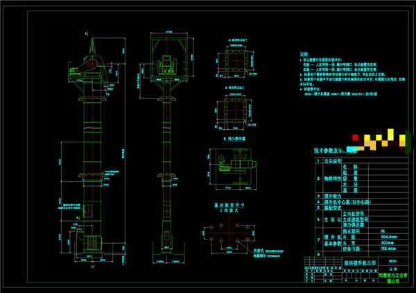 链传动斗式提升机素材CAD机械图纸