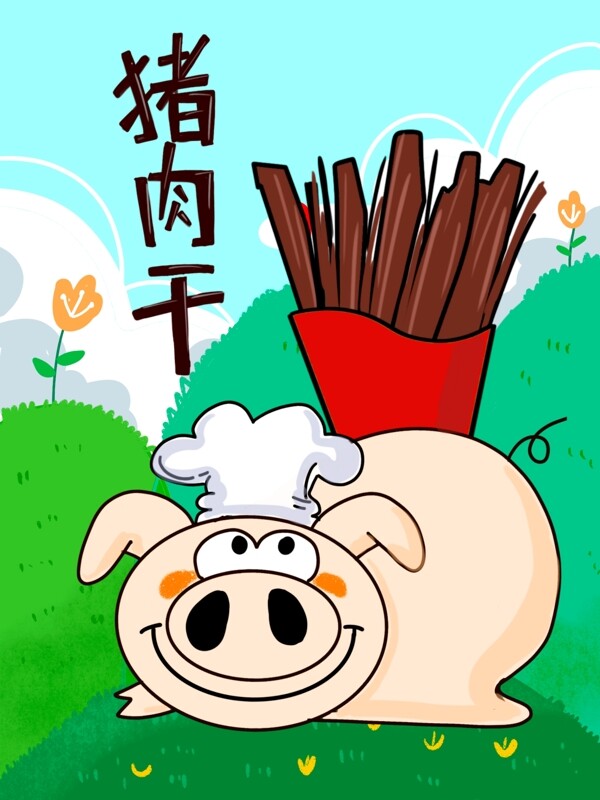 肉类零食包装之猪肉干卡通趣味包装