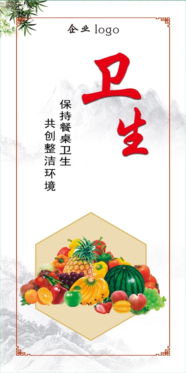 餐厅食堂文化图版