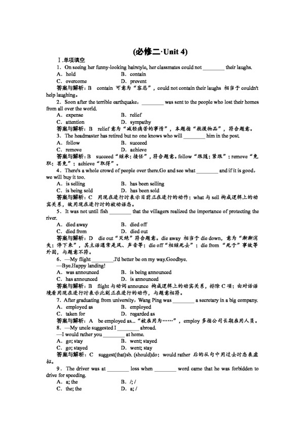 英语人教版高中英语必修二unit4wildlifeprotection