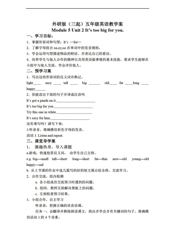 五年级下英语三起下册教学案module5unit2