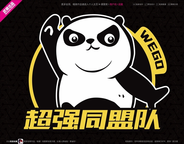 武藏熊猫卡通图片