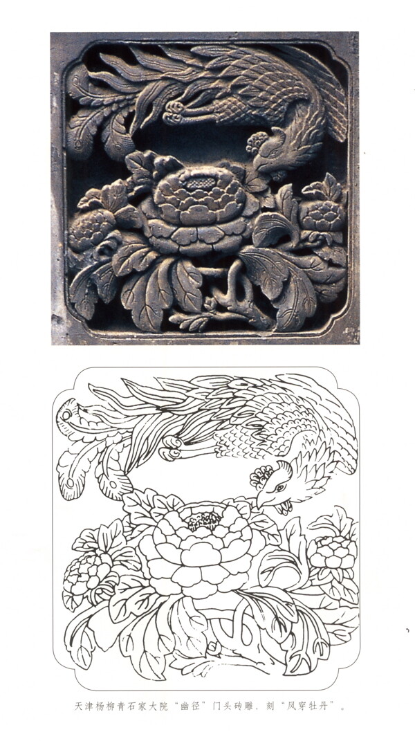古代建筑雕刻纹饰草木花卉牡丹月季10