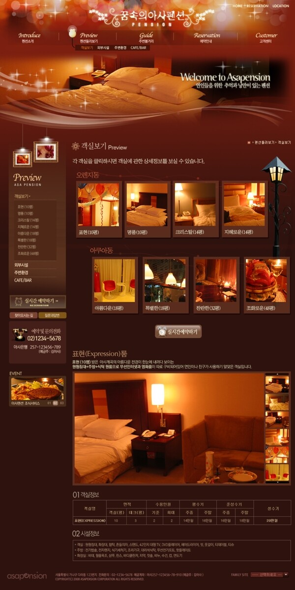 红色豪华酒店网页模板