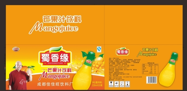 芒果汁平面图