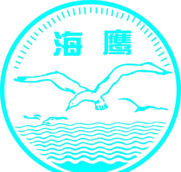 海鹰图片