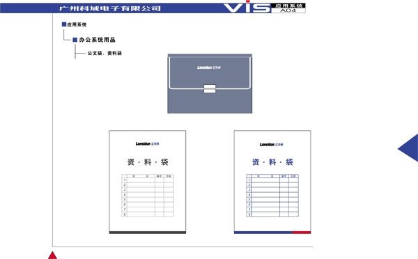 广州科域电子VI矢量CDR文件VI设计VI宝典