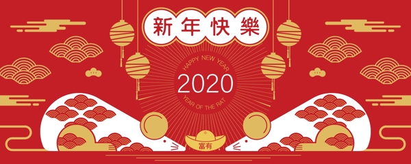 2020新年鼠年素材