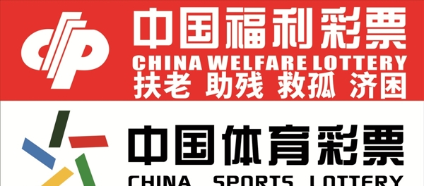 中国福利中国体育